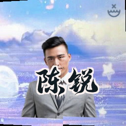 陈锐